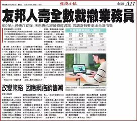 驚爆！友邦人壽全數裁撤保險代理人，保險業未來如何發展？