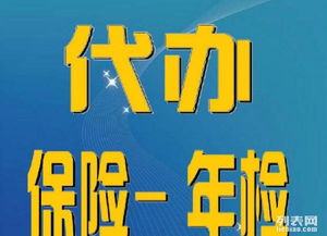 城北汽車保險代理服務 您的專業(yè)出行保障伙伴