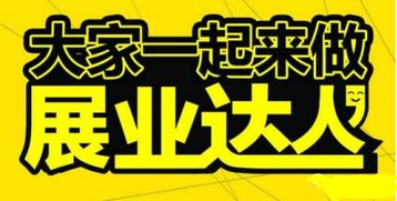 雙十一展業(yè)干貨指南 保險代理人必備攻略