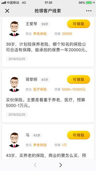 50歲保險代理人如何轉型？一個方法教你跨界汽車出租避免淘汰