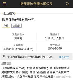 騰訊進(jìn)軍保險(xiǎn)代理市場(chǎng)，旗下保險(xiǎn)代理公司正式獲批